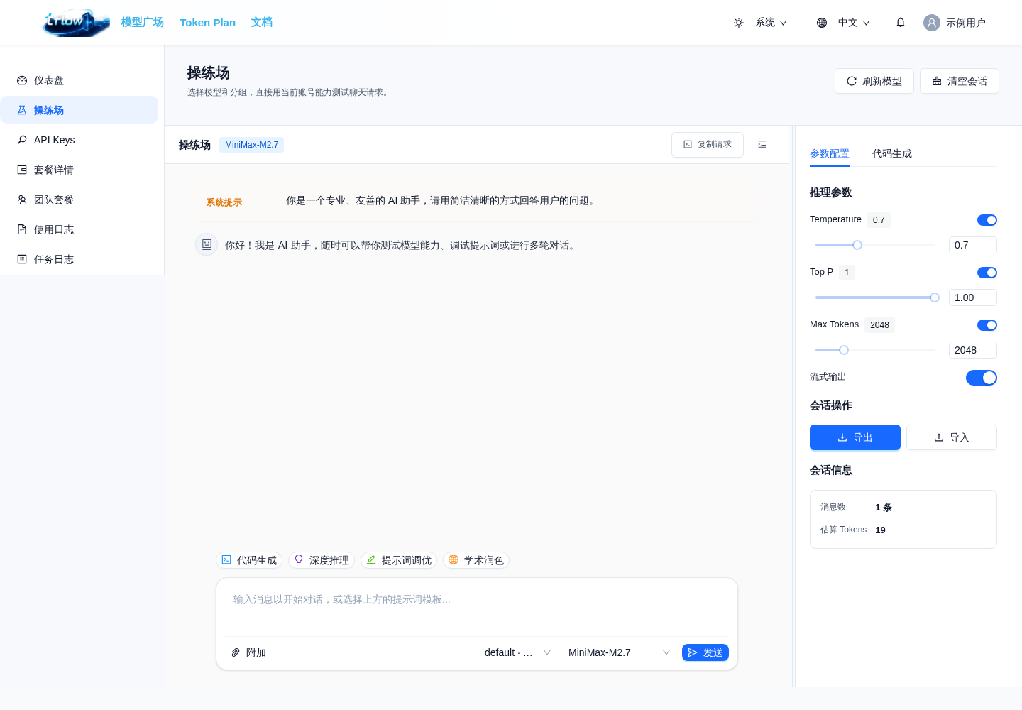 操练场页面